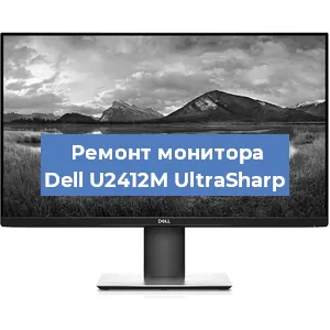 Замена разъема HDMI на мониторе Dell U2412M UltraSharp в Ростове-на-Дону